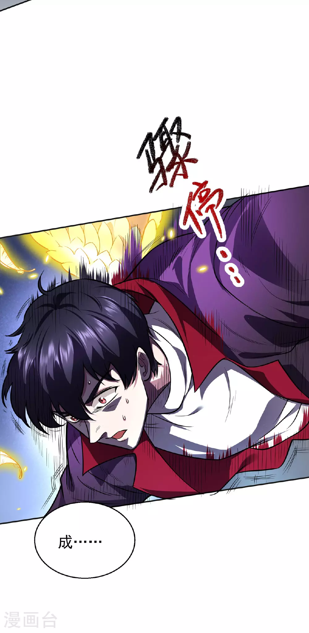 第35话 特别任务 第21页