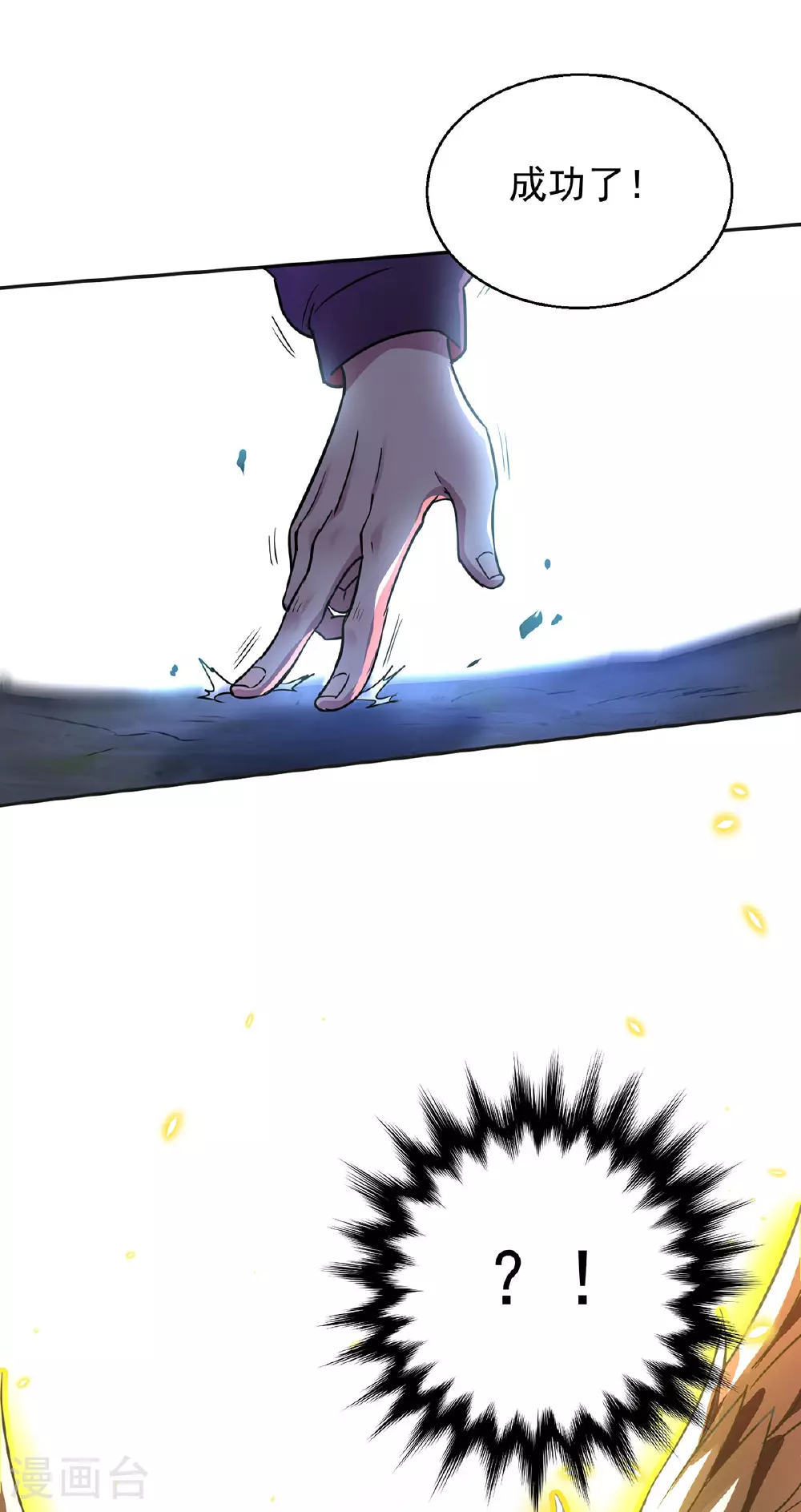 第35话 特别任务 第22页