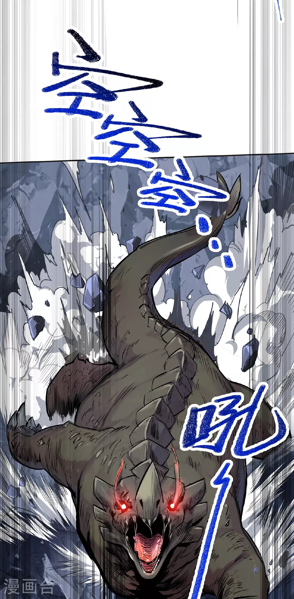 第35话 特别任务 第26页