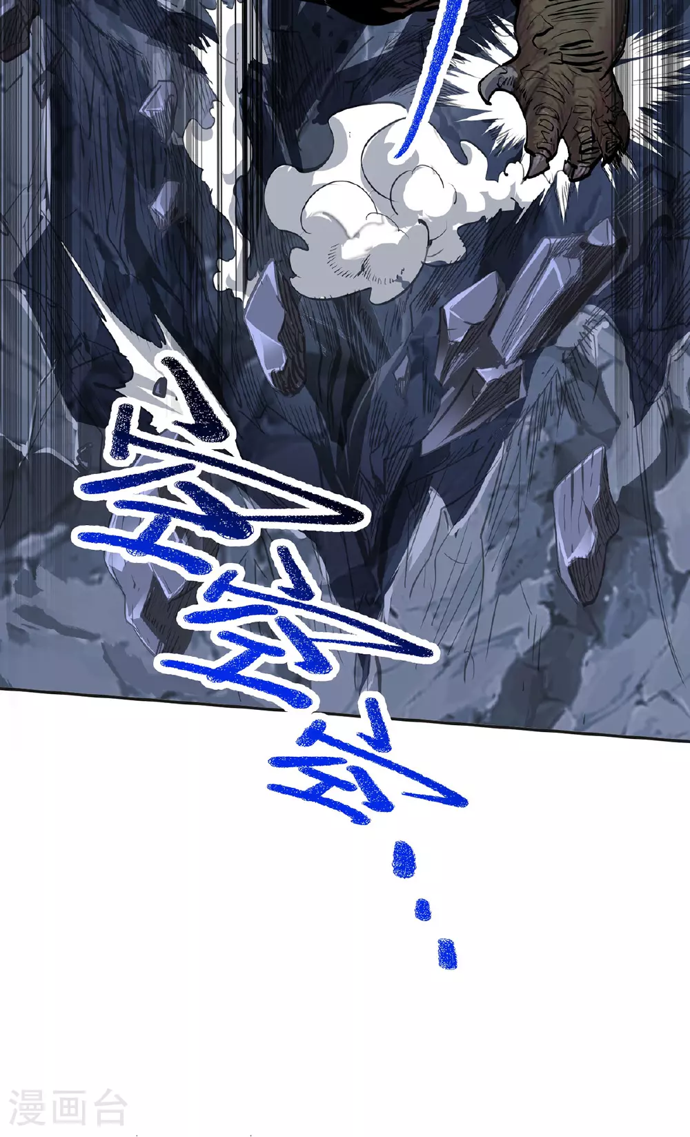 第35话 特别任务 第27页