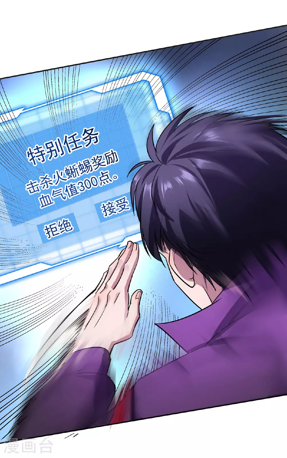 第35话 特别任务 第30页