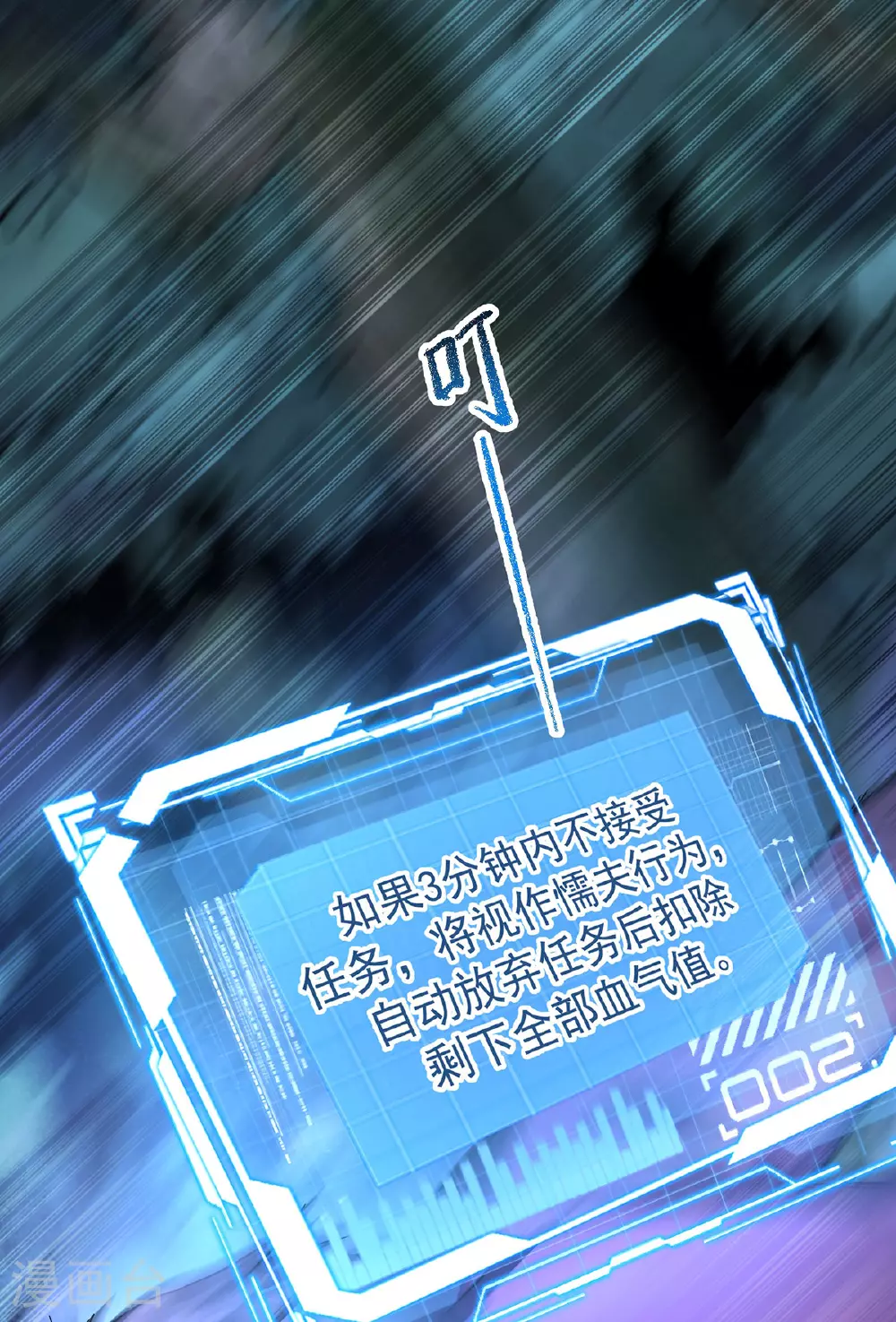 第35话 特别任务 第33页