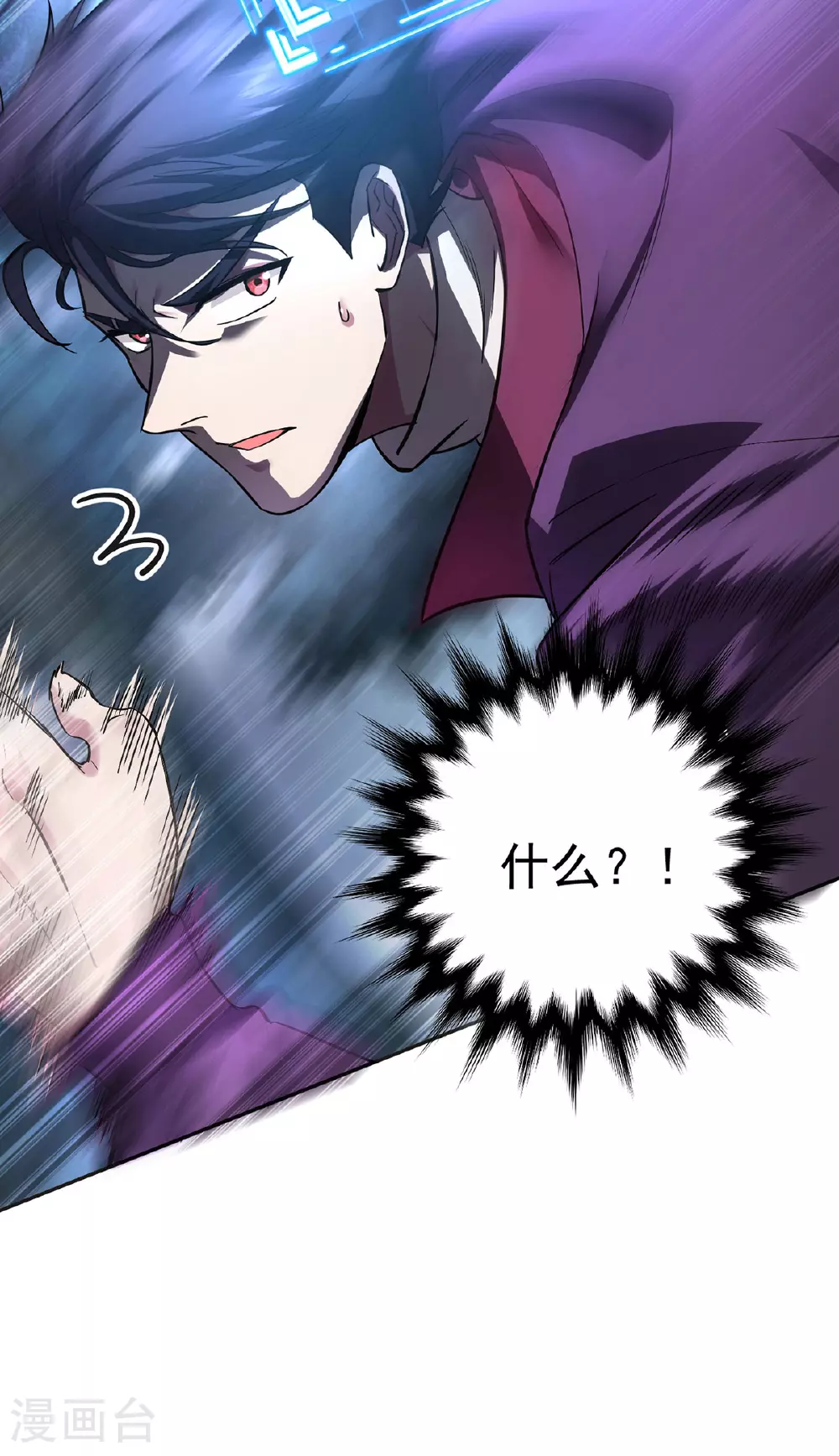 第35话 特别任务 第34页