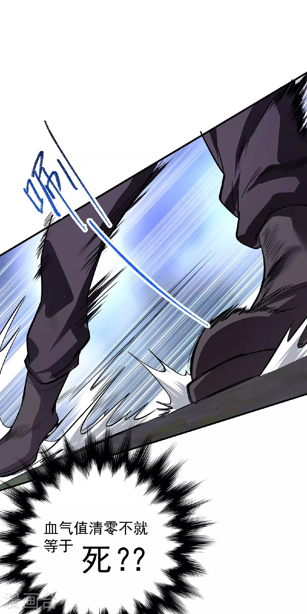 第35话 特别任务 第35页