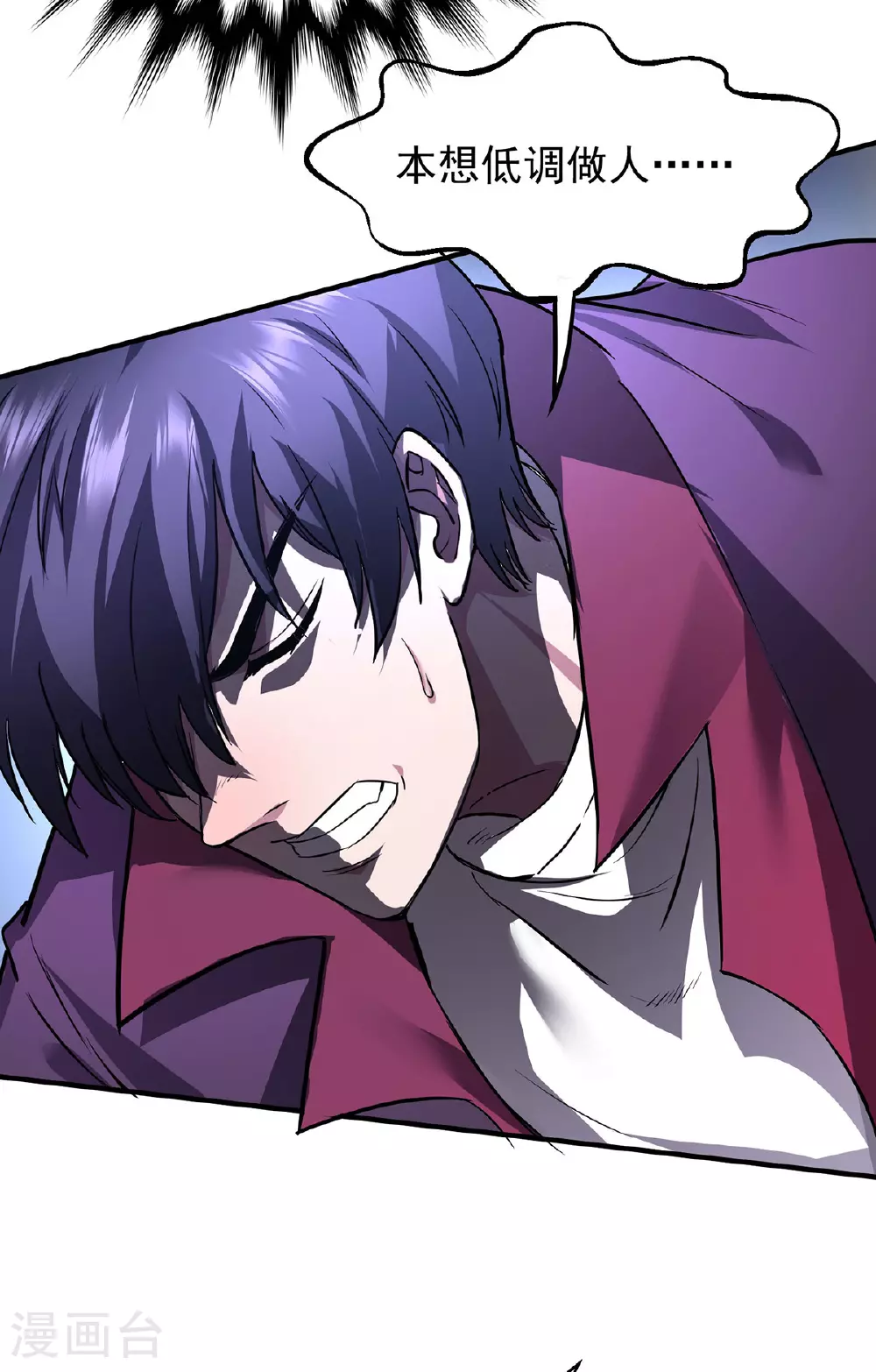 第35话 特别任务 第36页