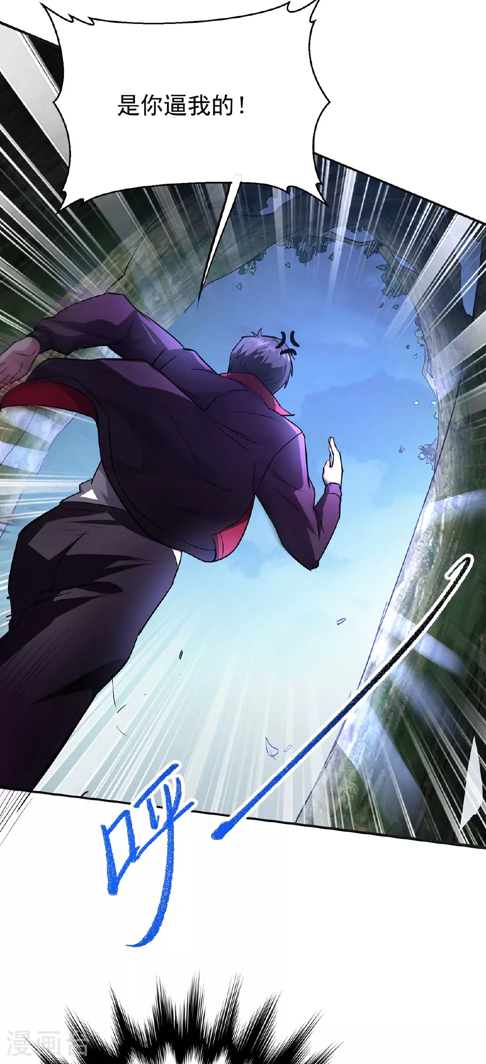第35话 特别任务 第37页