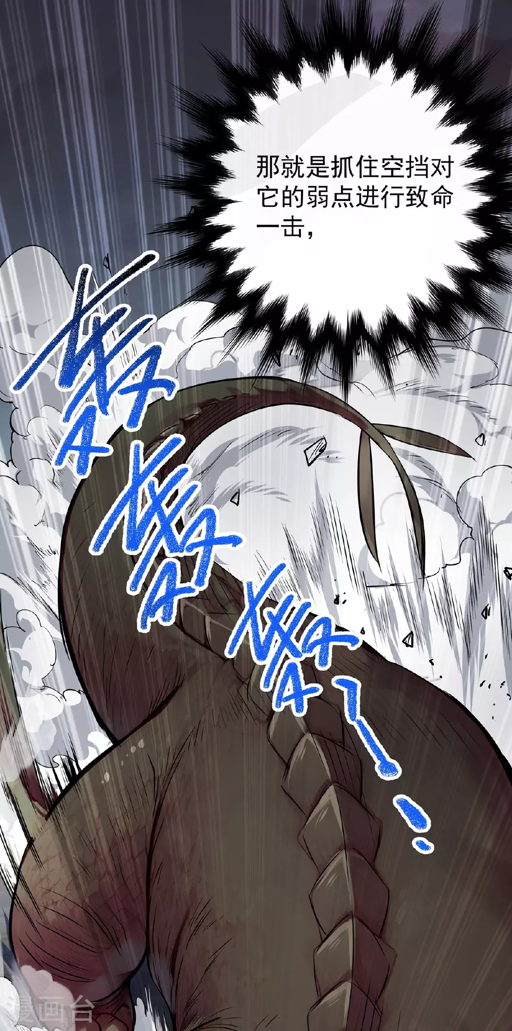 第35话 特别任务 第39页
