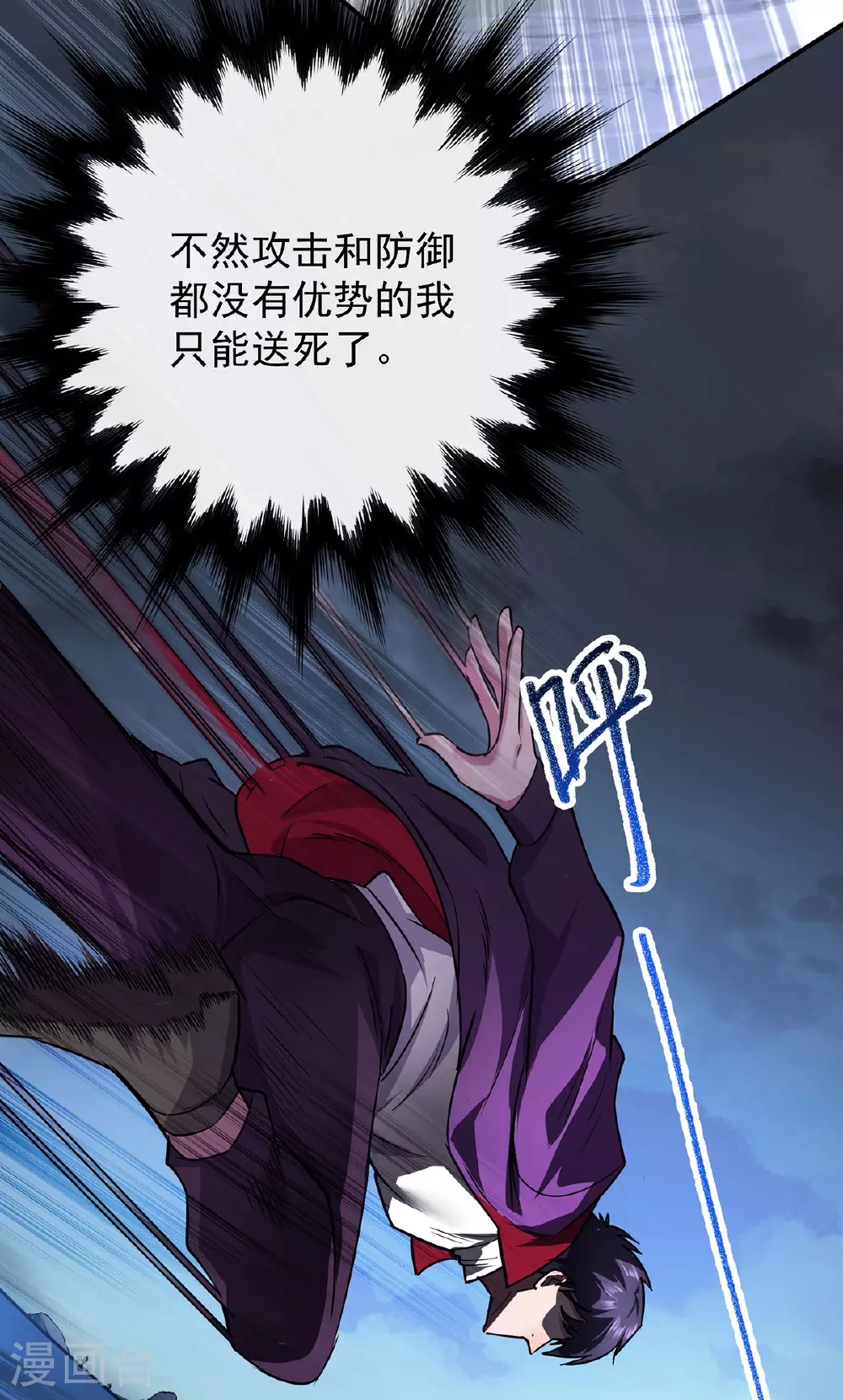 第35话 特别任务 第41页