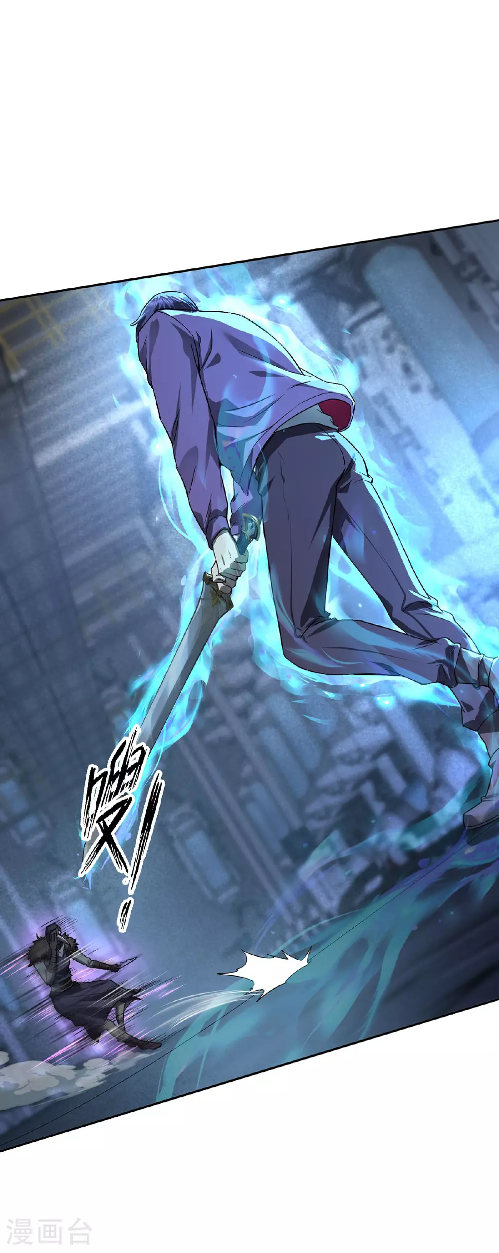 第45话 怪异血甲 第2页