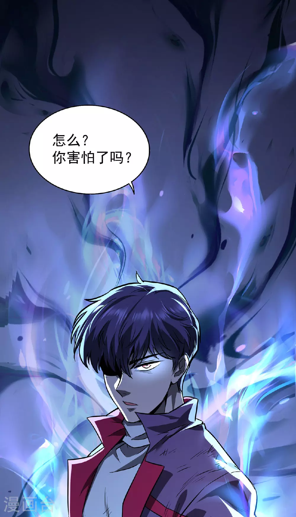 第45话 怪异血甲 第6页