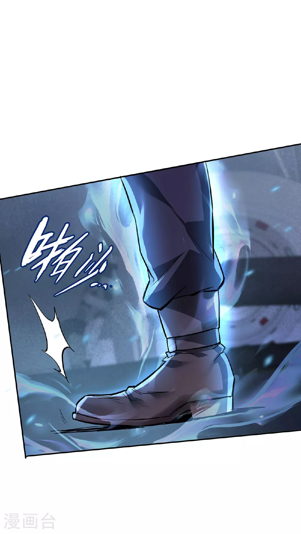 第45话 怪异血甲 第8页