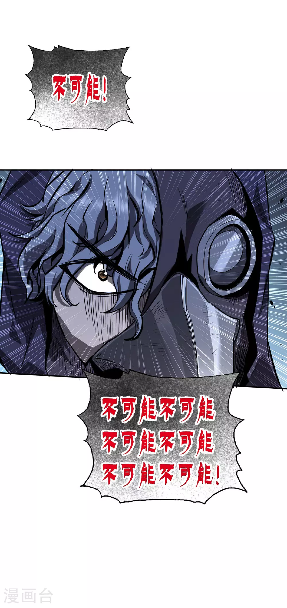 第45话 怪异血甲 第13页