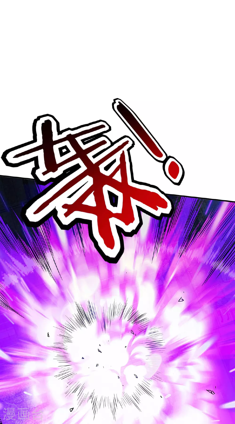 第45话 怪异血甲 第16页