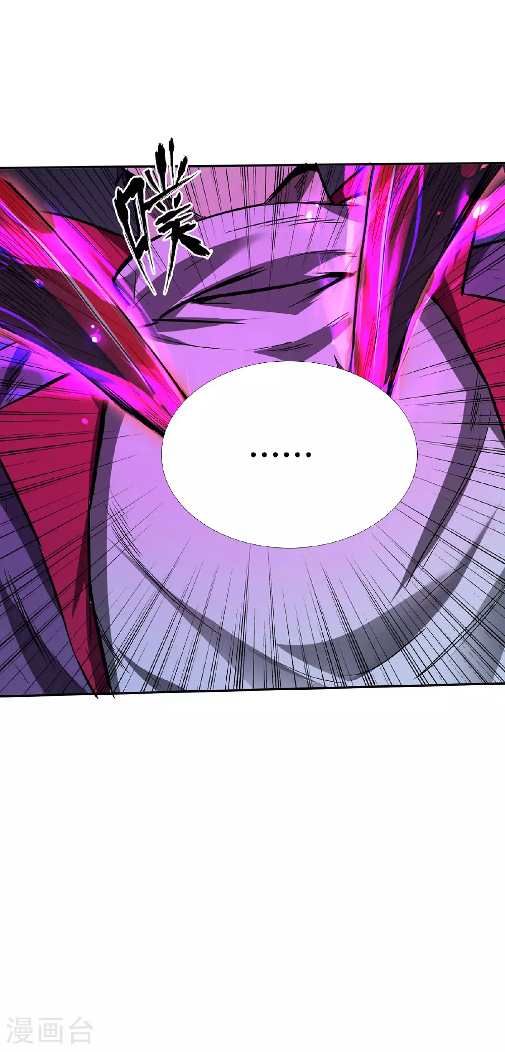 第45话 怪异血甲 第19页