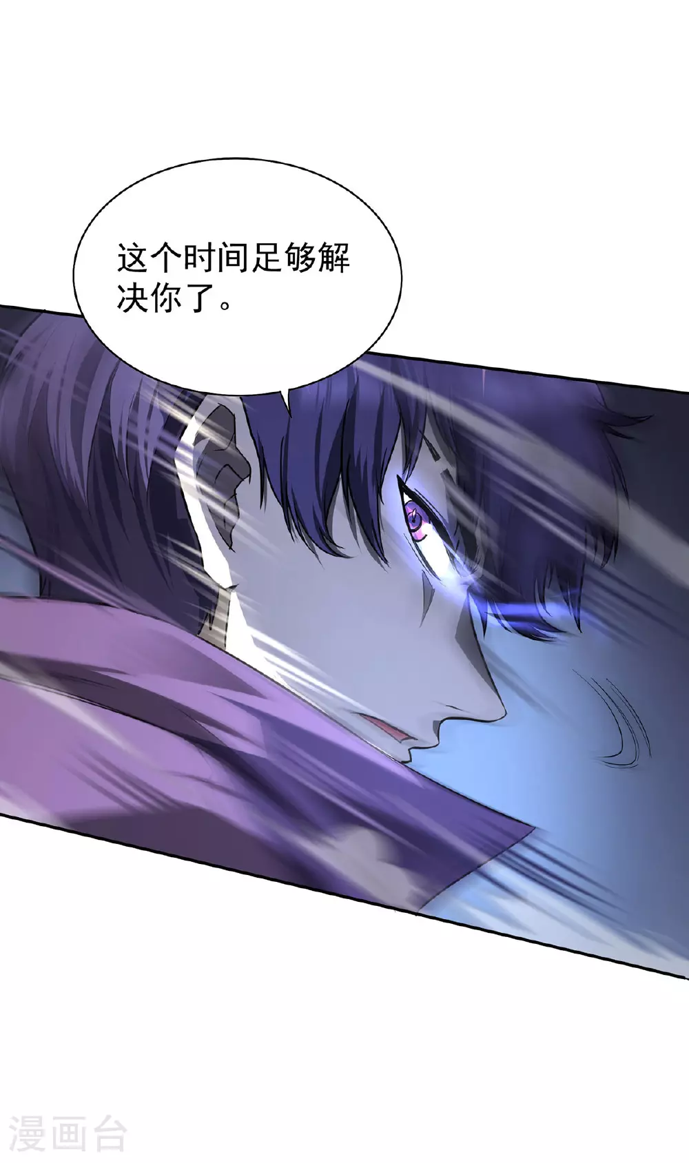 第45话 怪异血甲 第22页