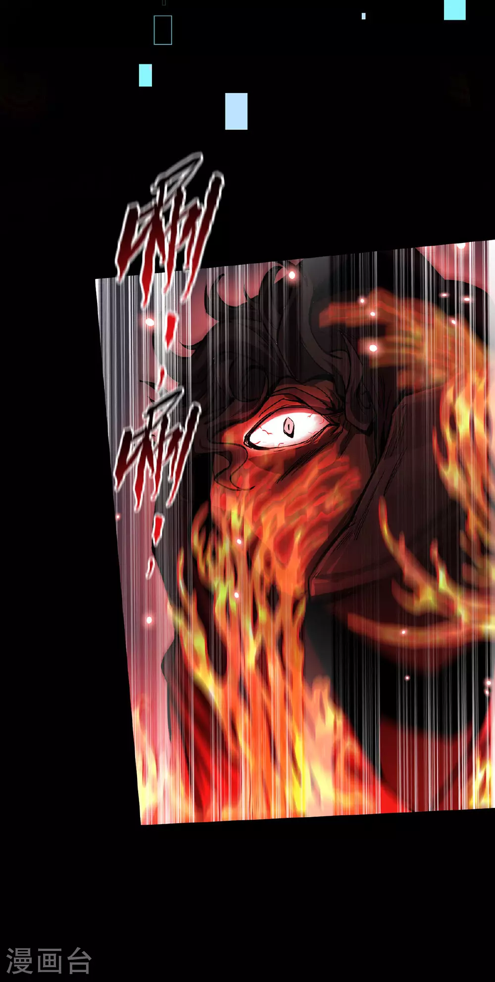 第45话 怪异血甲 第26页