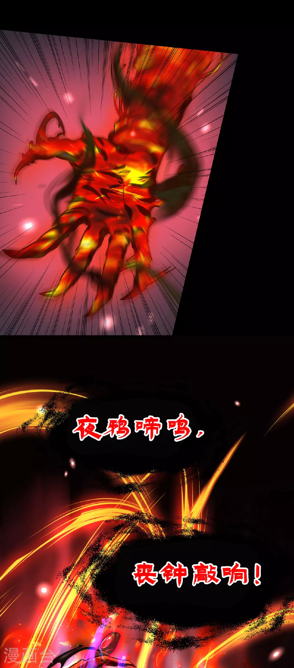 第45话 怪异血甲 第27页