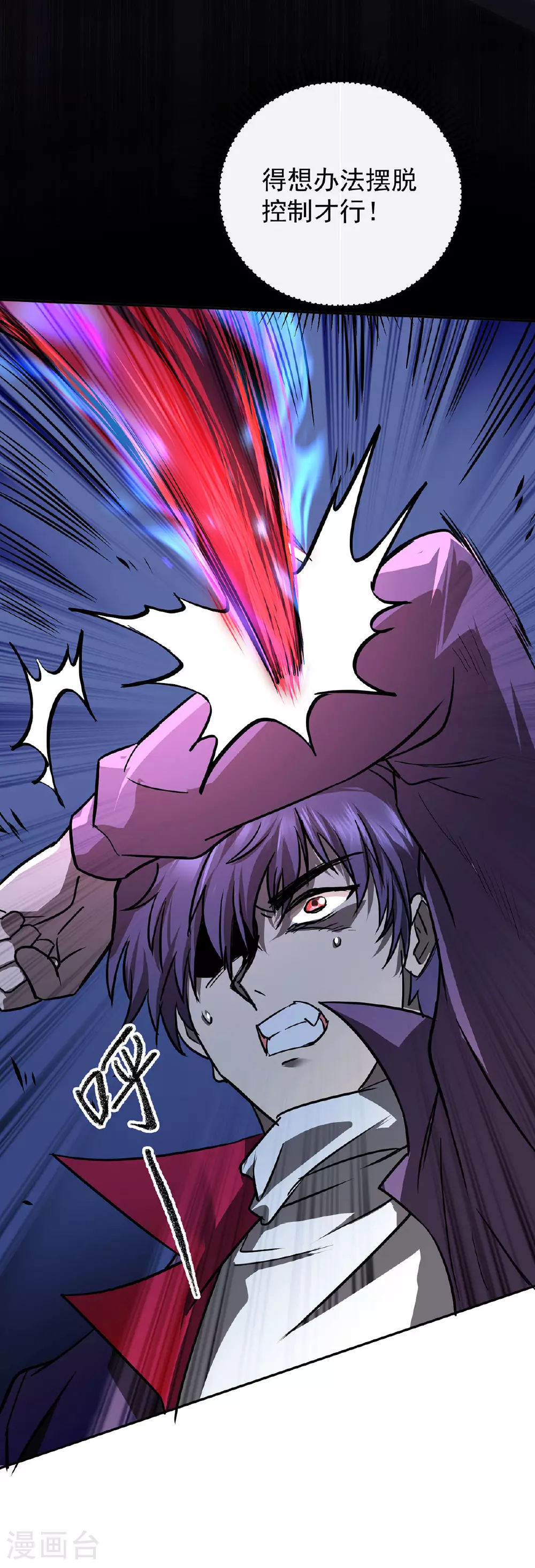 第45话 怪异血甲 第35页
