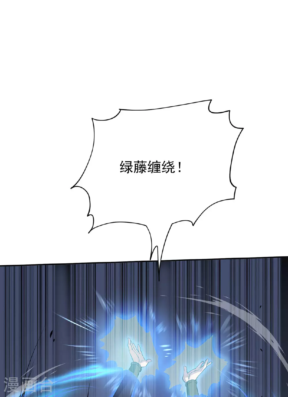 第40话 刺穿机甲 第1页