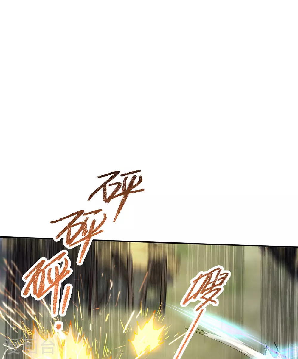 第40话 刺穿机甲 第22页