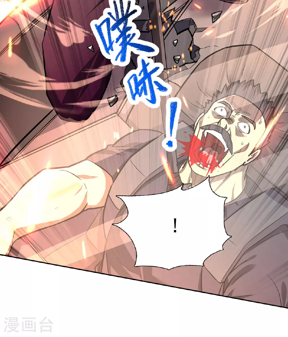 第40话 刺穿机甲 第35页