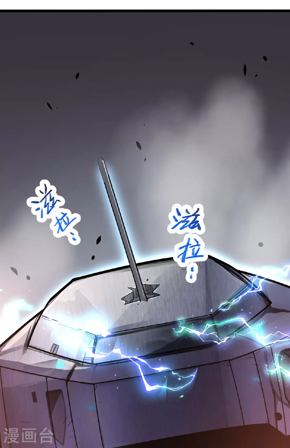第40话 刺穿机甲 第37页