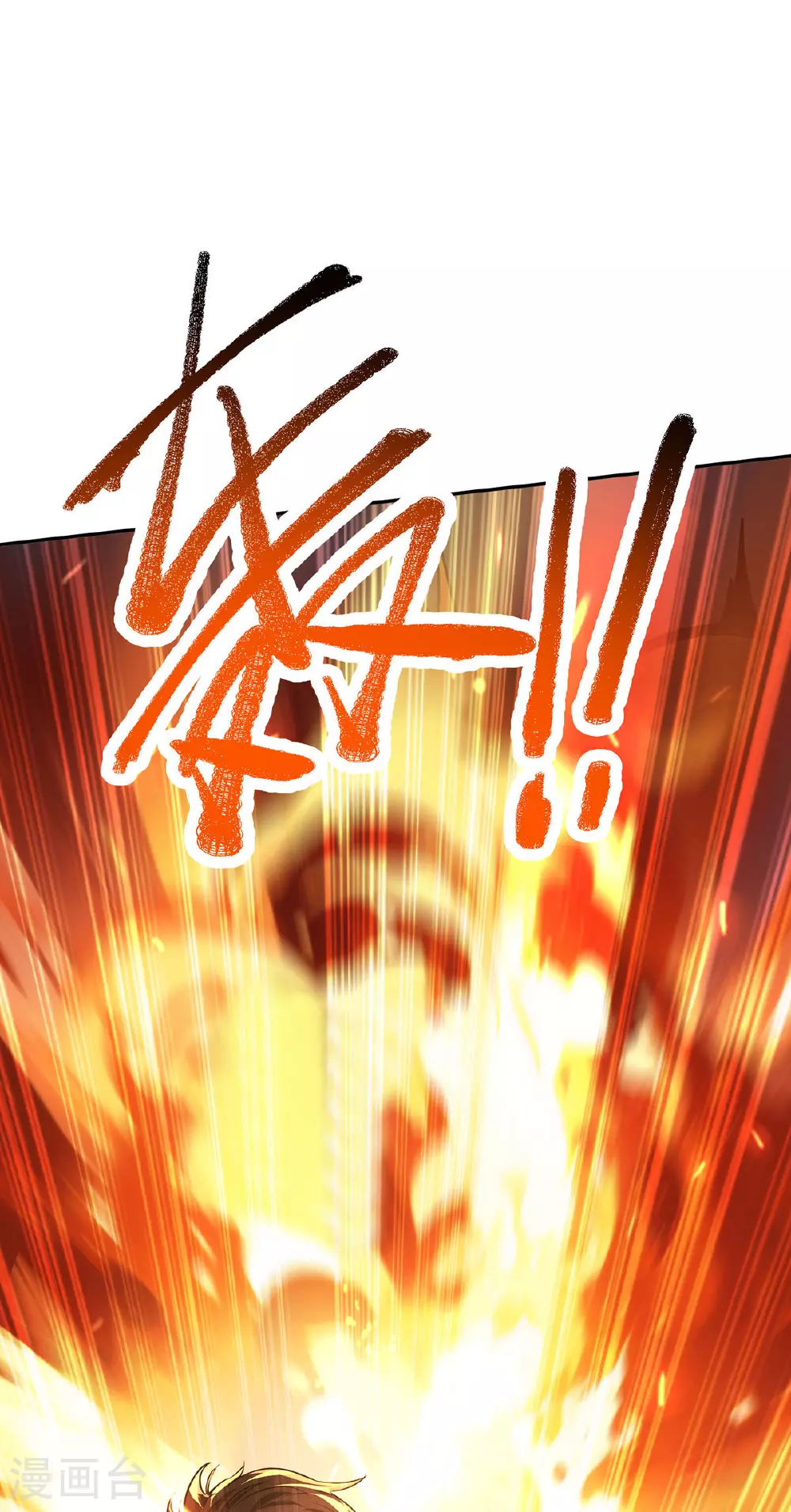 第40话 刺穿机甲 第39页