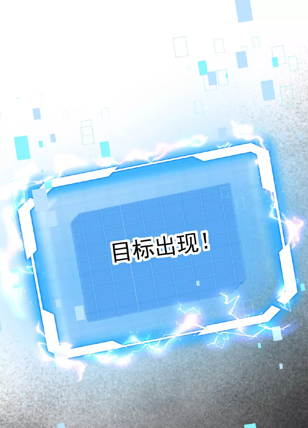 第43话 夜鸦 第2页