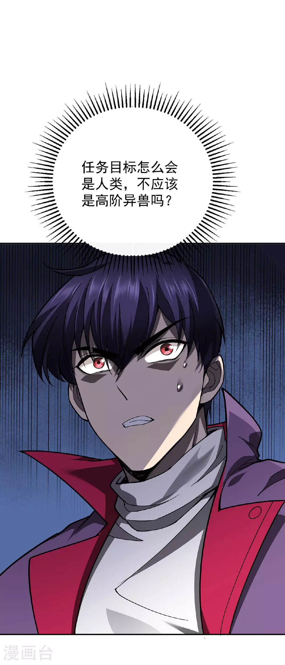 第43话 夜鸦 第4页