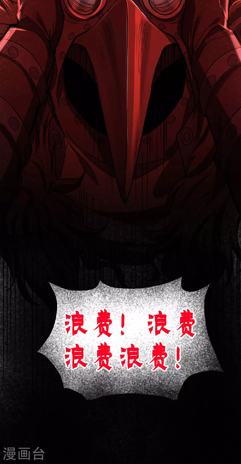 第43话 夜鸦 第10页