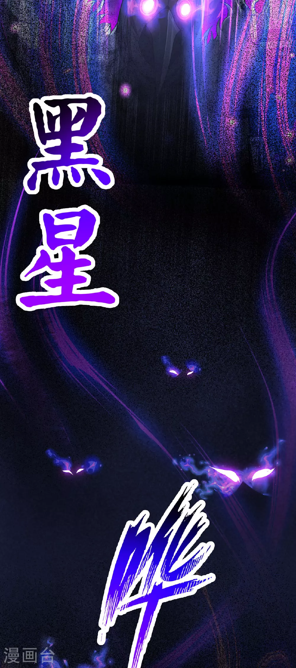 第43话 夜鸦 第16页