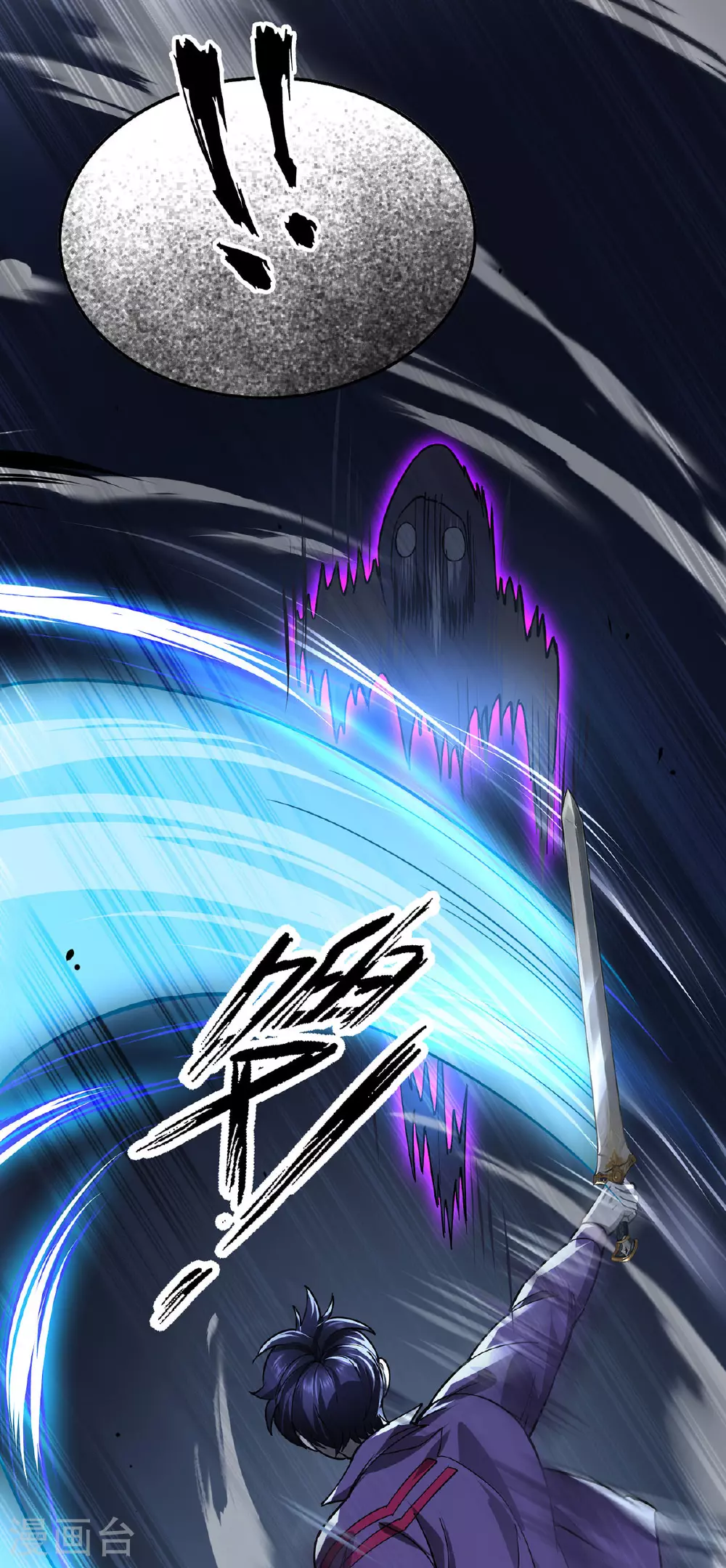 第43话 夜鸦 第21页
