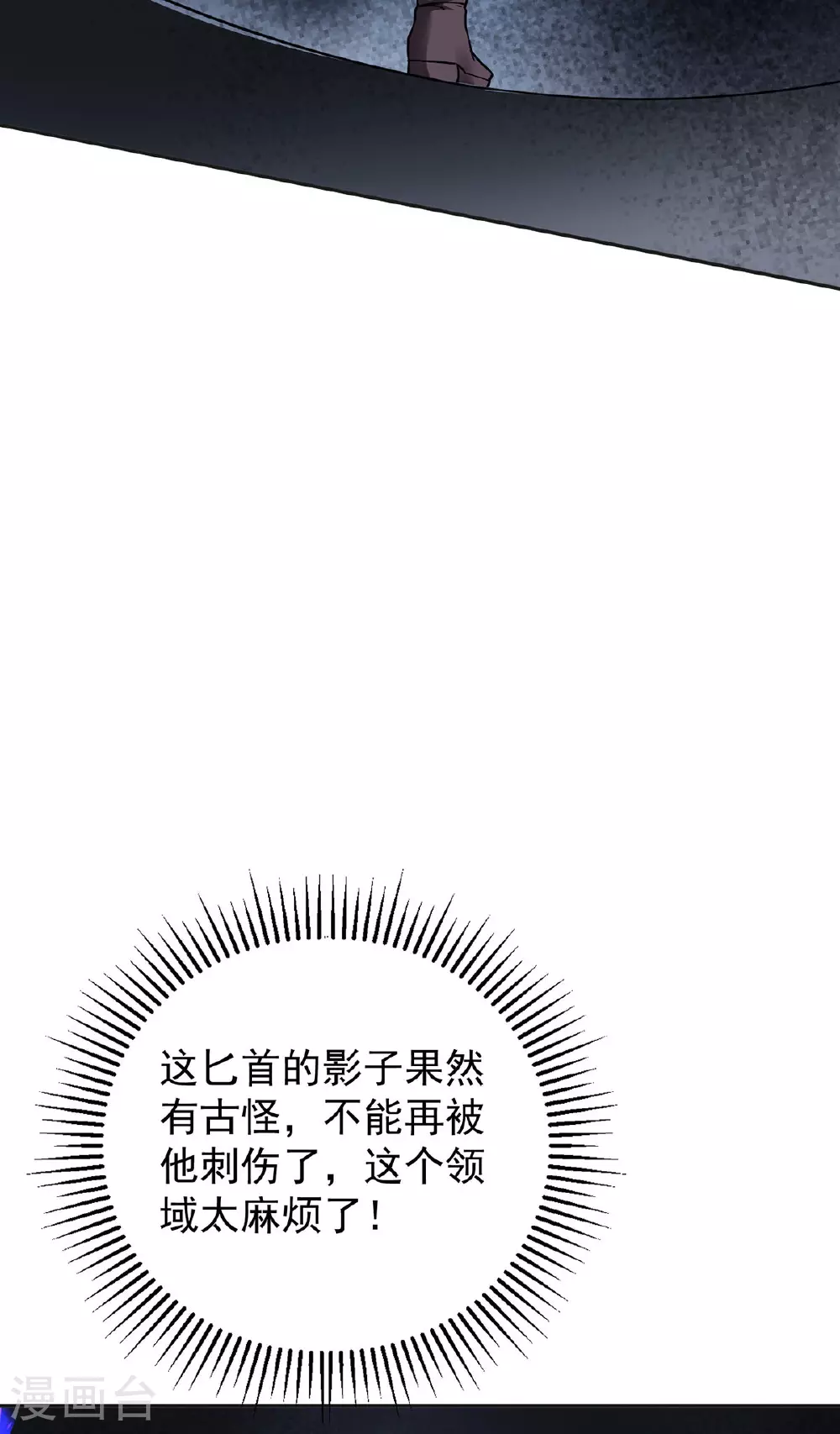 第43话 夜鸦 第26页