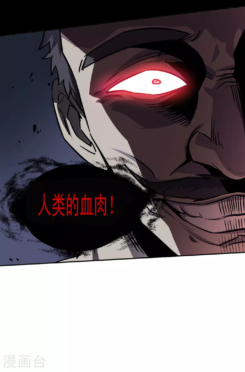 第39话 对峙 第4页
