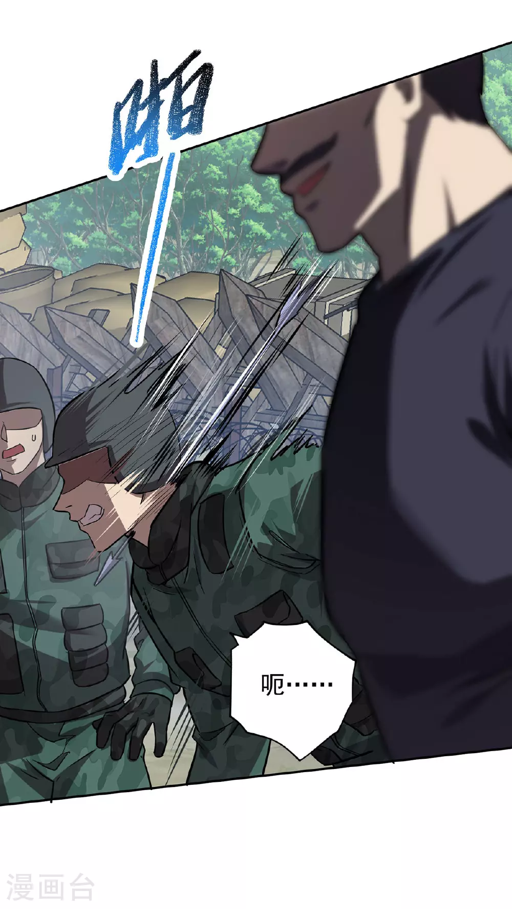 第39话 对峙 第7页