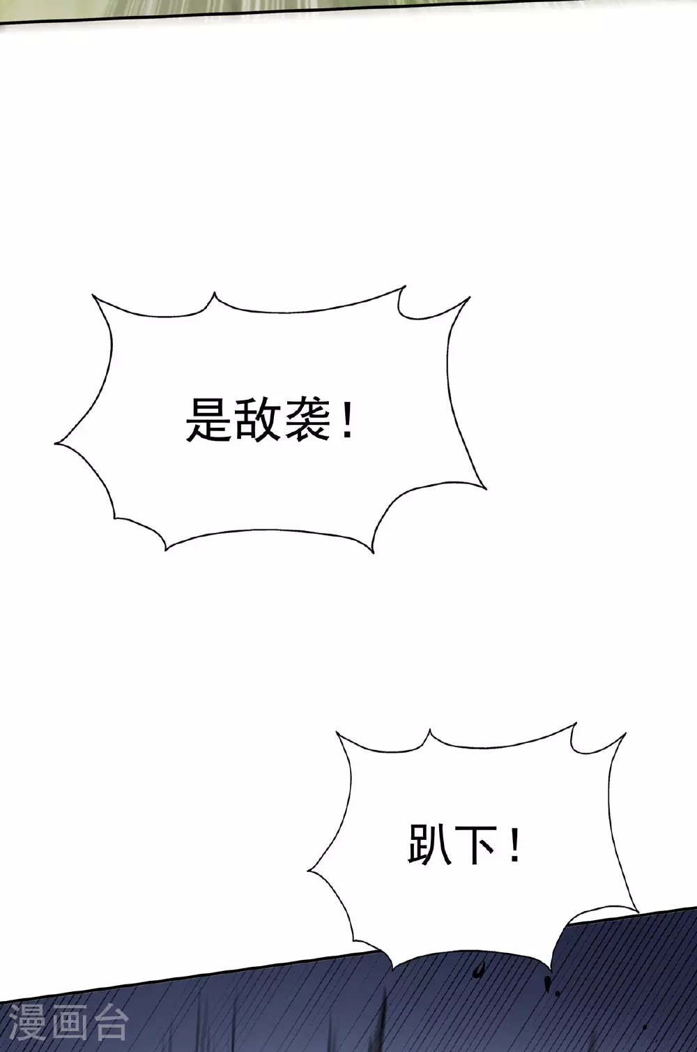 第39话 对峙 第9页