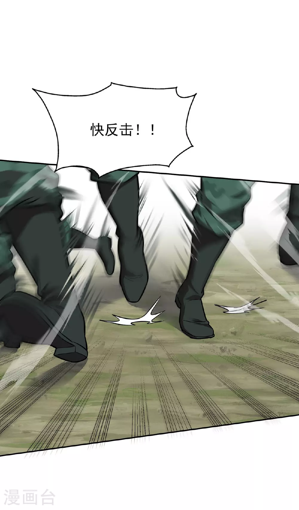 第39话 对峙 第12页
