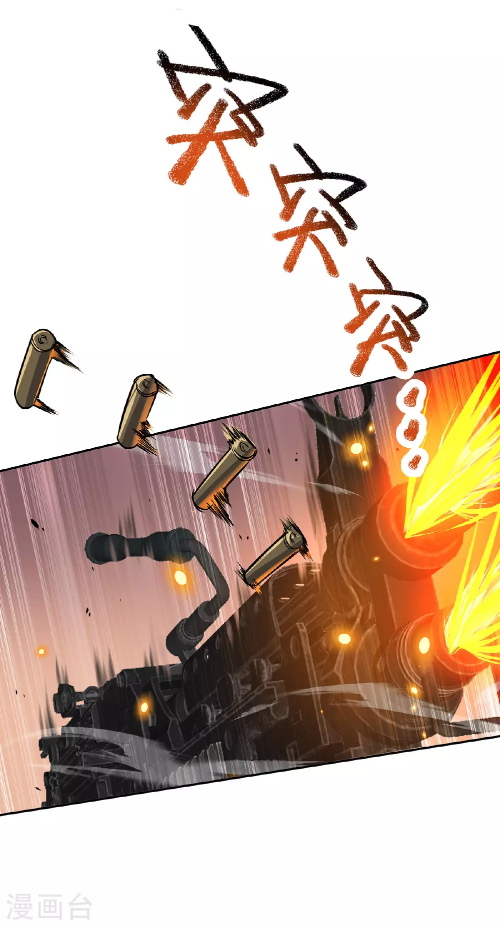 第39话 对峙 第13页