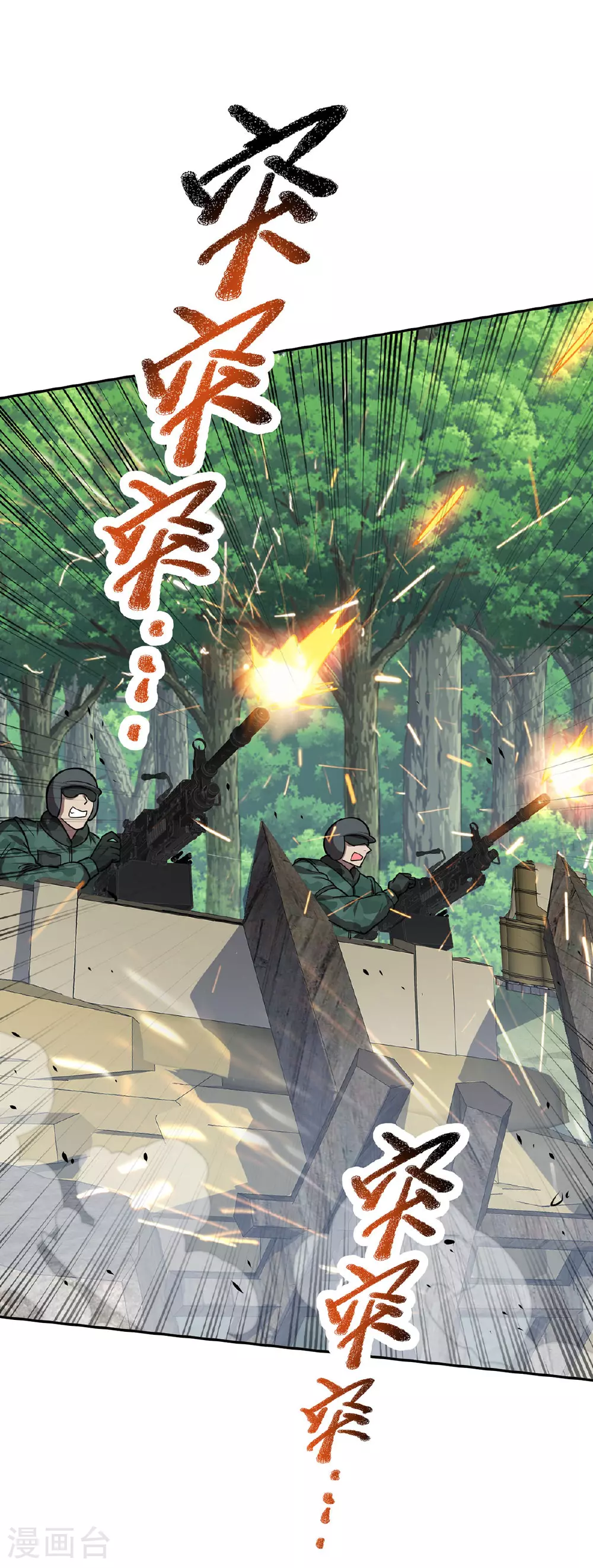 第39话 对峙 第14页