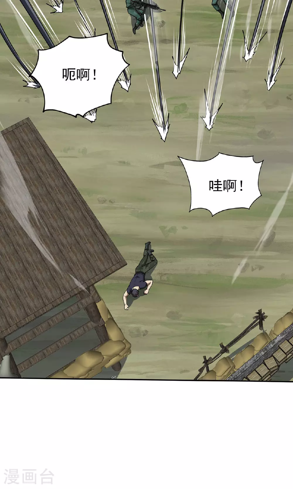 第39话 对峙 第25页