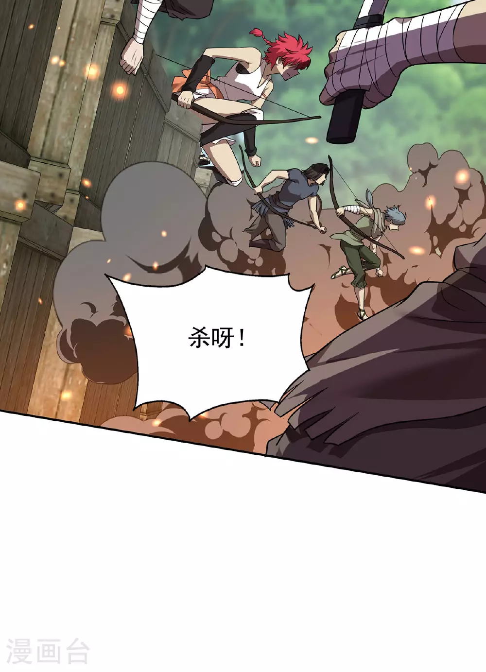 第39话 对峙 第27页