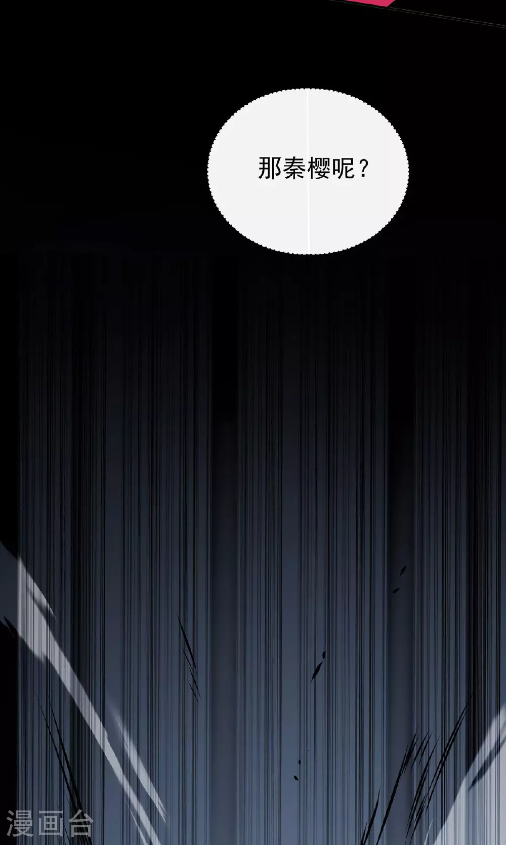 第39话 对峙 第29页