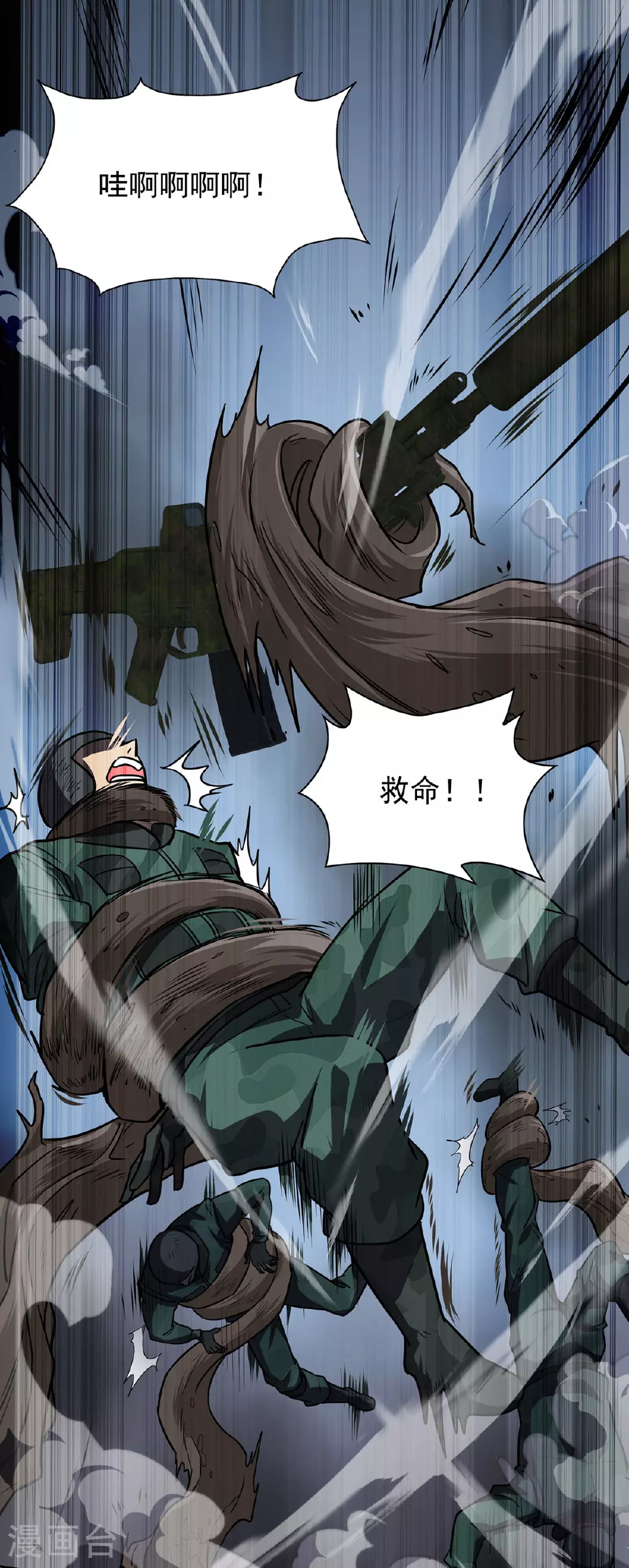 第39话 对峙 第30页