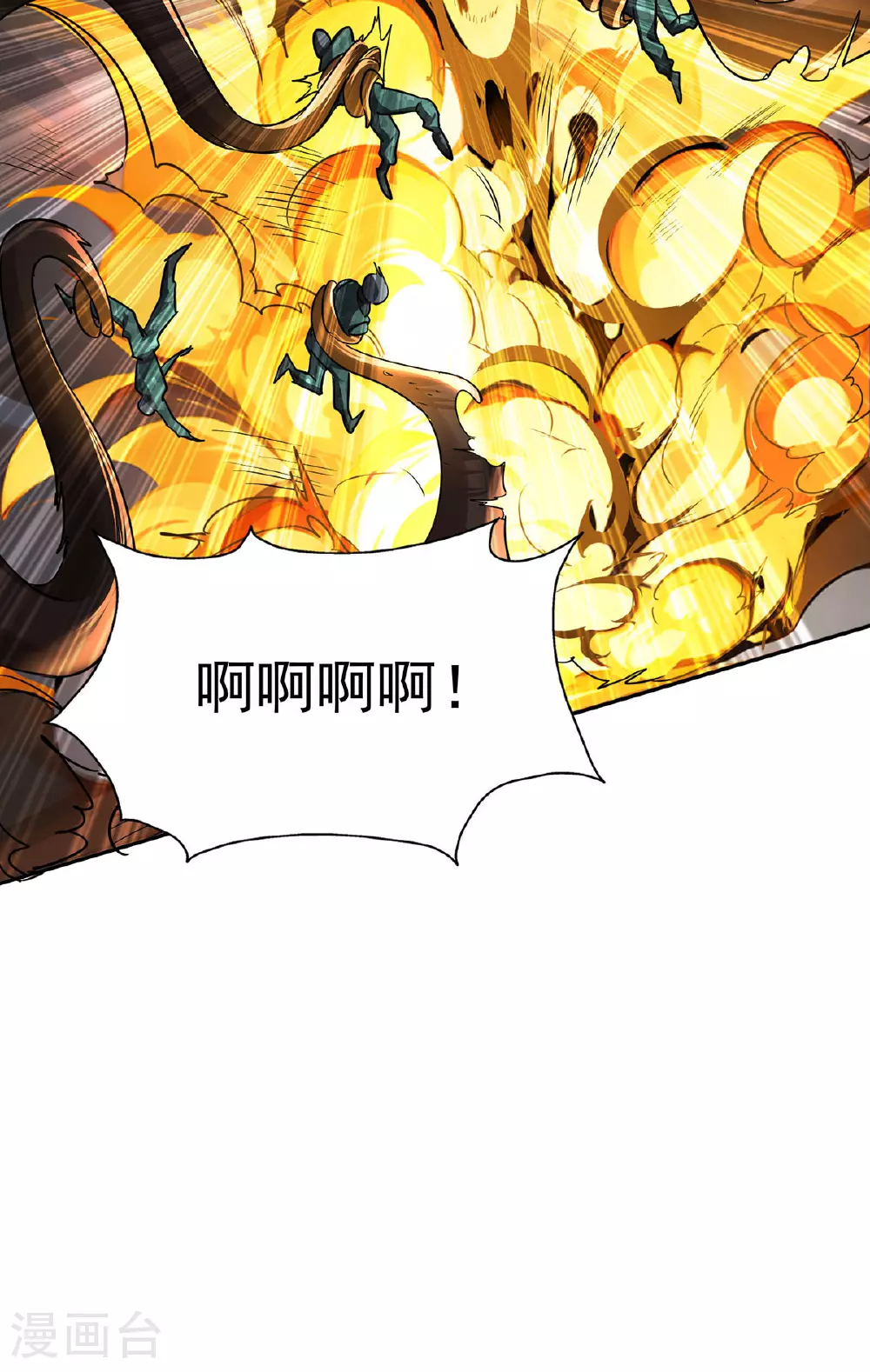 第39话 对峙 第35页
