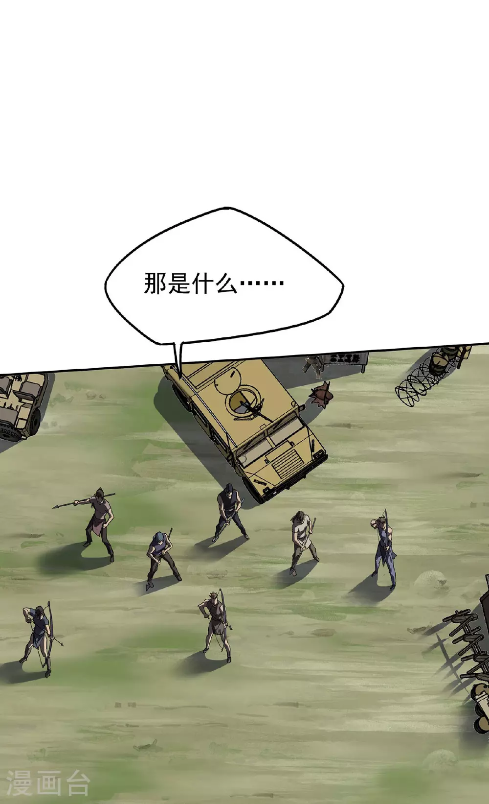 第39话 对峙 第38页