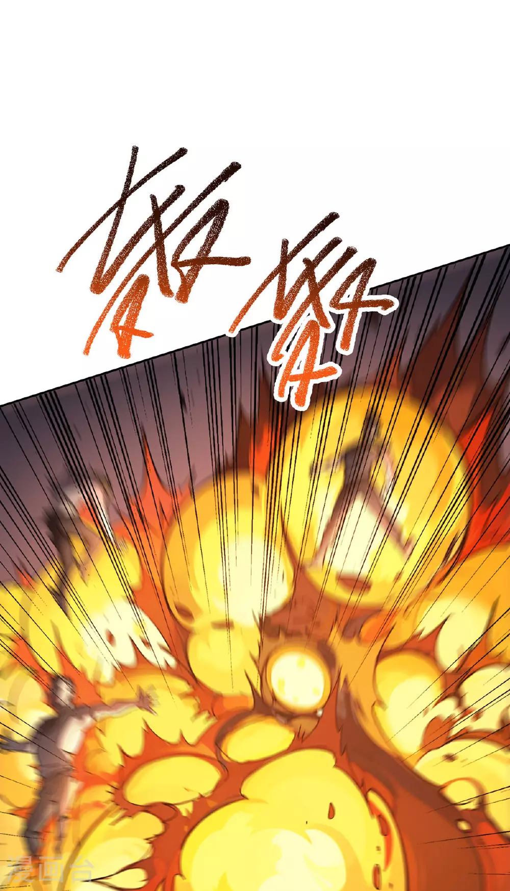 第39话 对峙 第43页