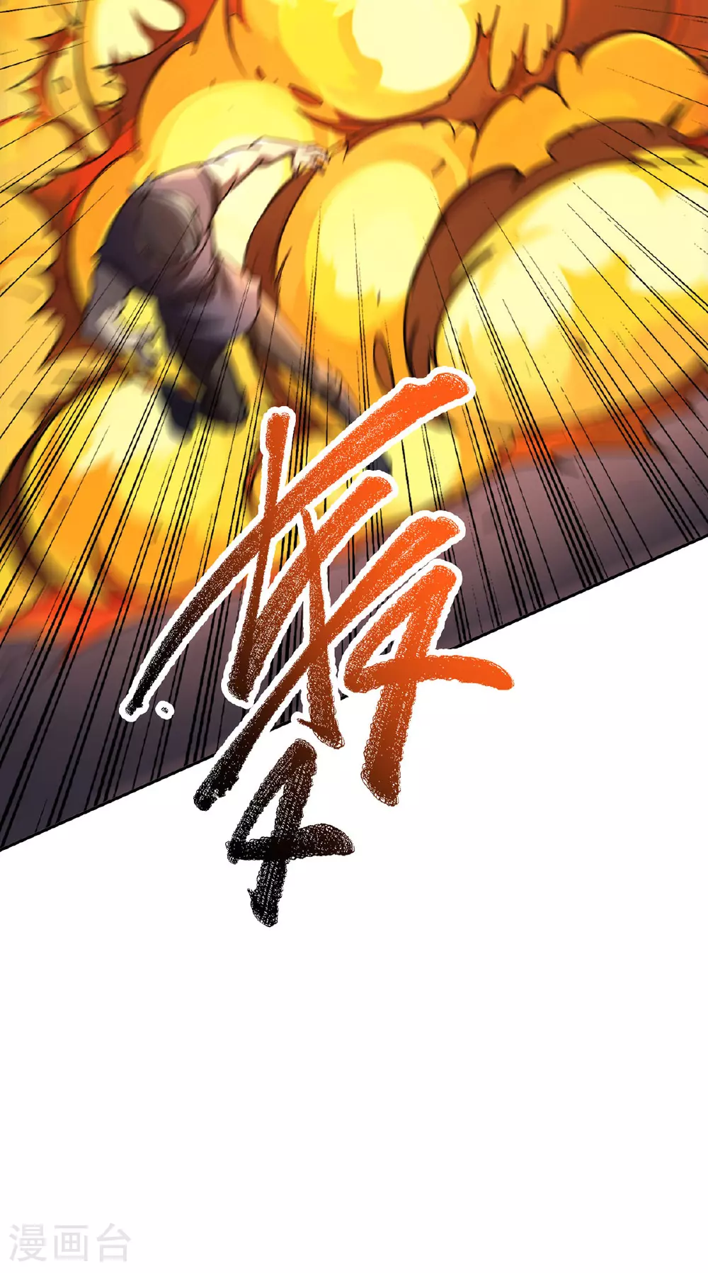 第39话 对峙 第44页