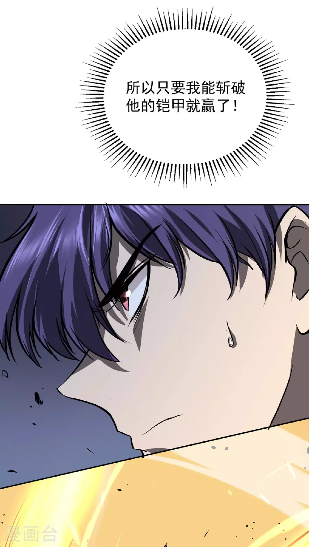 第46话 面具后的脸 第6页