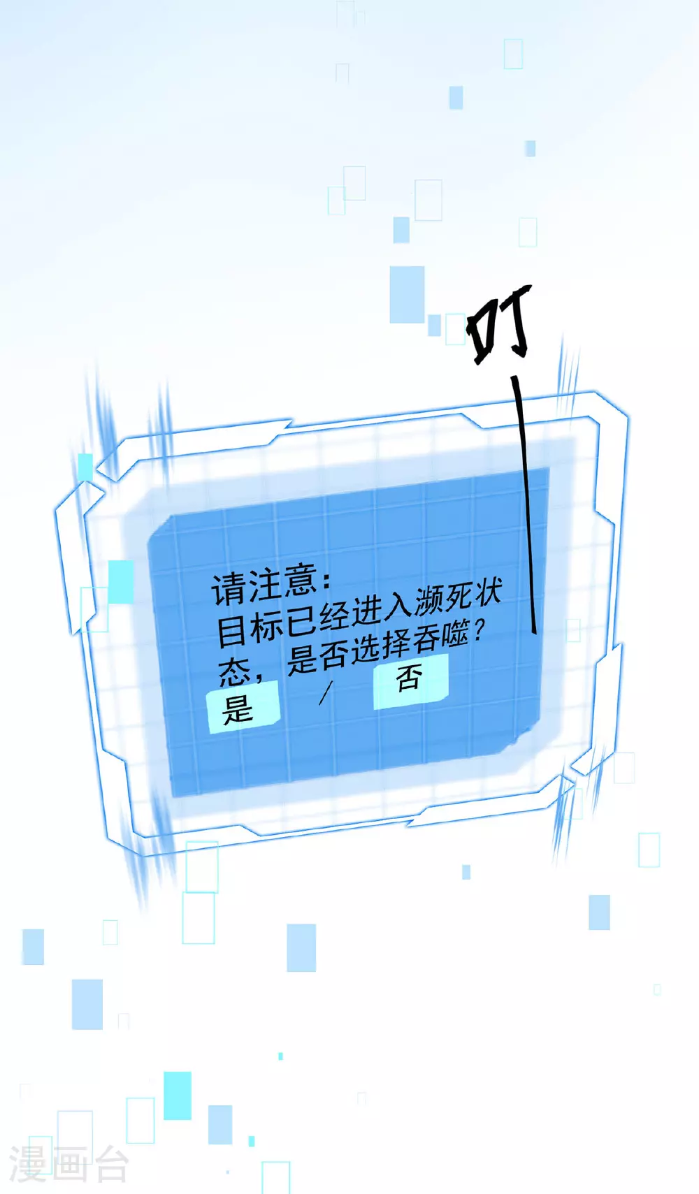 第46话 面具后的脸 第21页