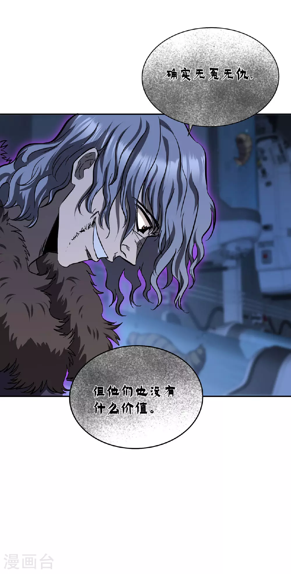 第46话 面具后的脸 第25页